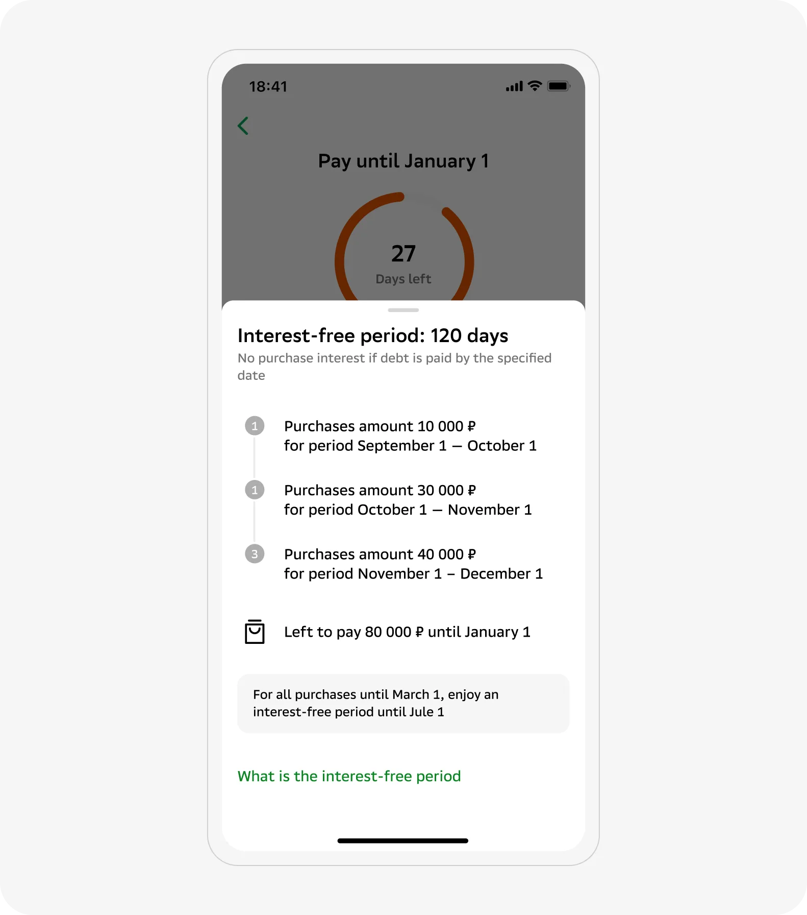 Auto-pay setup detail