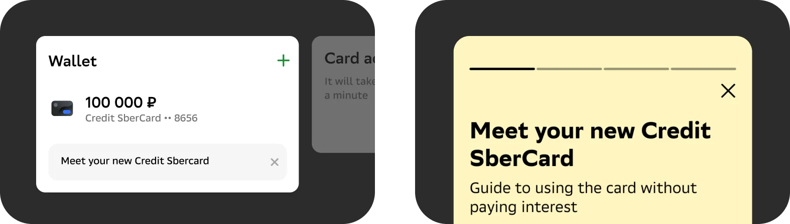 Wallet card list and the new credit card announcement banner
