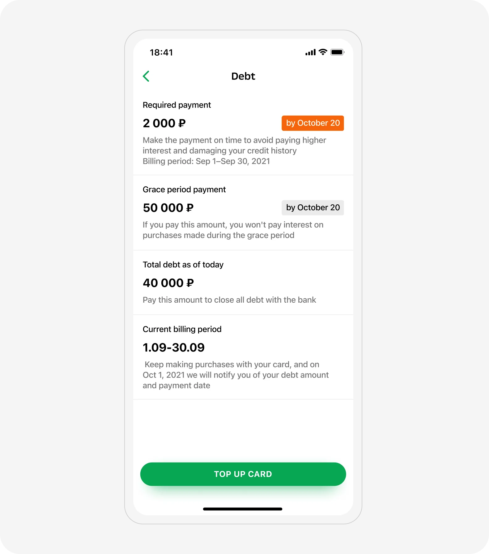 Redesigned debt screen detail