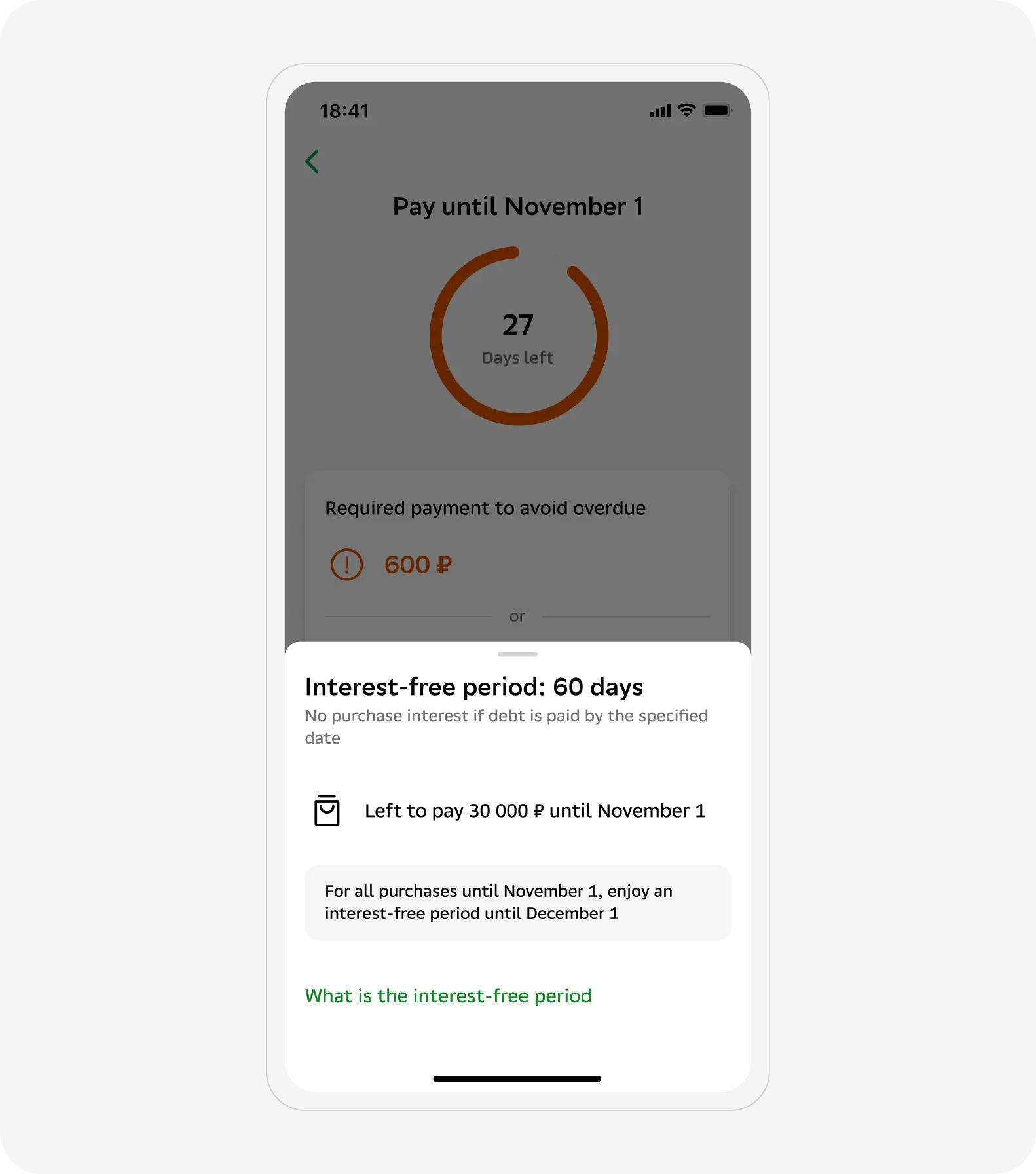 Auto-pay explanation screen